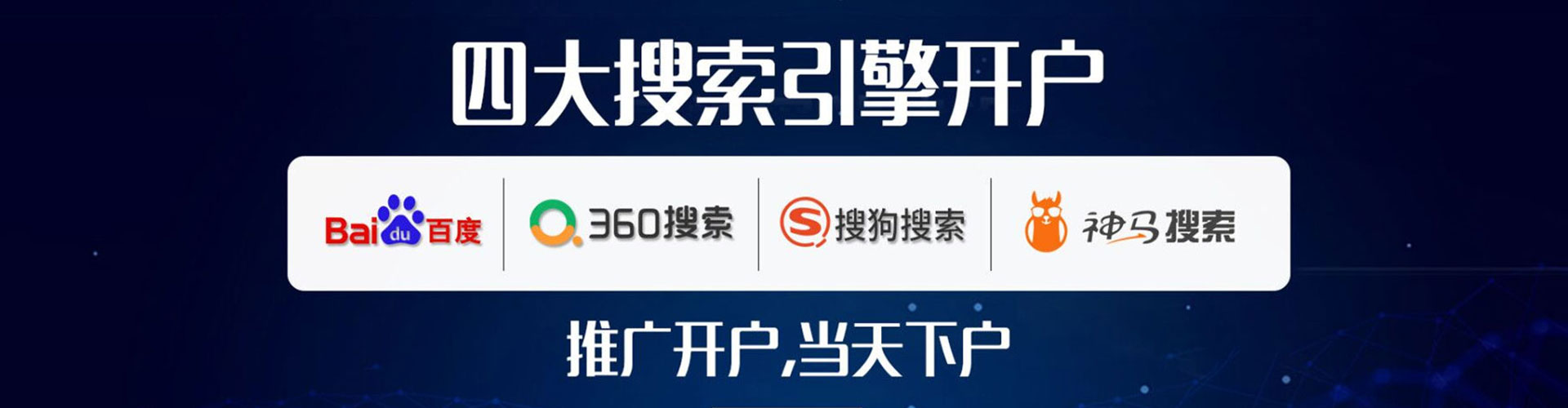 铁力百度竞价